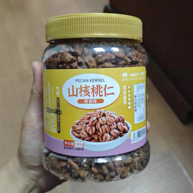 新山核桃仁原香奶香椒盐味小核桃仁肉罐装儿童孕妇零食坚果休闲食