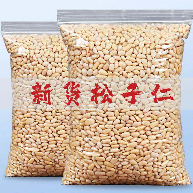 新【散装】新货东北松子仁松仁袋装生熟无壳坚果孕妇零食500g/100