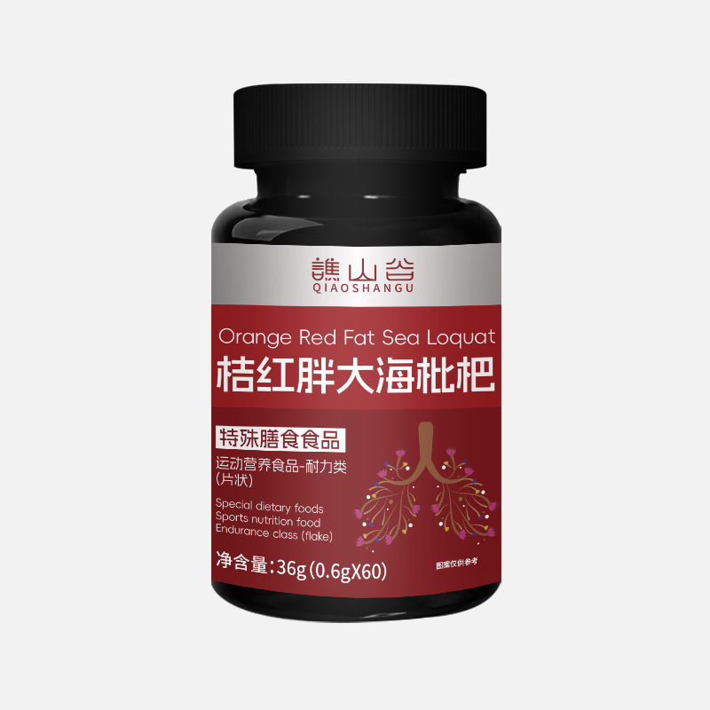 源头厂家食品桔红胖大海枇