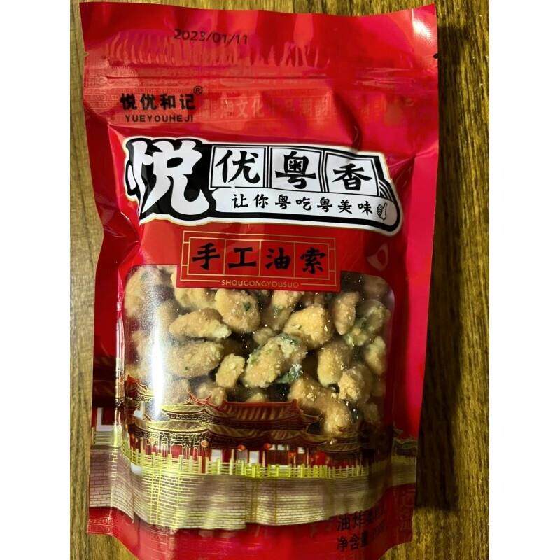 新悦优和记小麻花广东潮汕小吃麻花传统零食糕点油索葱花味海苔油