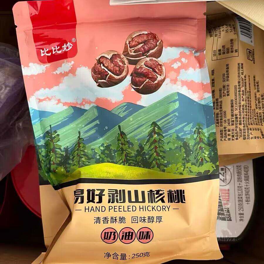 新货比比妙2023新货临安山核桃手剥小核桃小胡桃水煮手拔核桃坚果