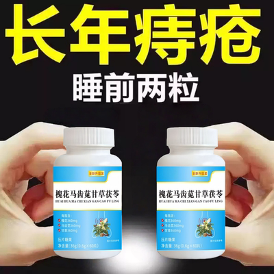 【内】大便疼痛肿胀长年有