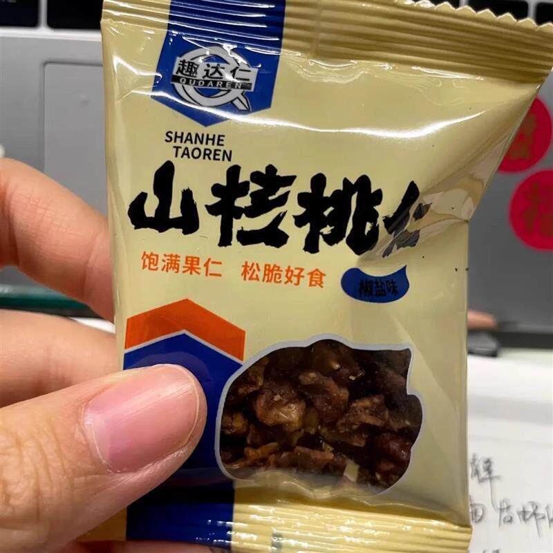 新新货临安特产山核桃仁独立小包装250g500g核桃仁网红休闲零食