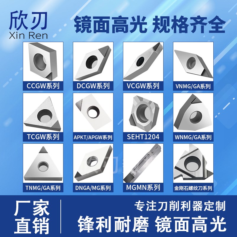 数控PCD金刚石刀片车床槽刀宝石车刀片铜铝塑料高光镜面外圆 内孔