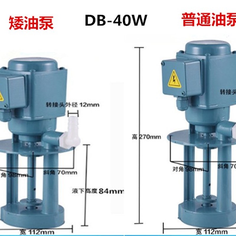 三相冷却泵ADB25机床油泵循环泵DB12A40二相呈友立馨电泵40 90W