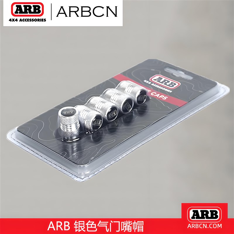 ARB黑色银色轮胎气门帽装饰帽ARB轮胎气门嘴越野改装配件装饰件