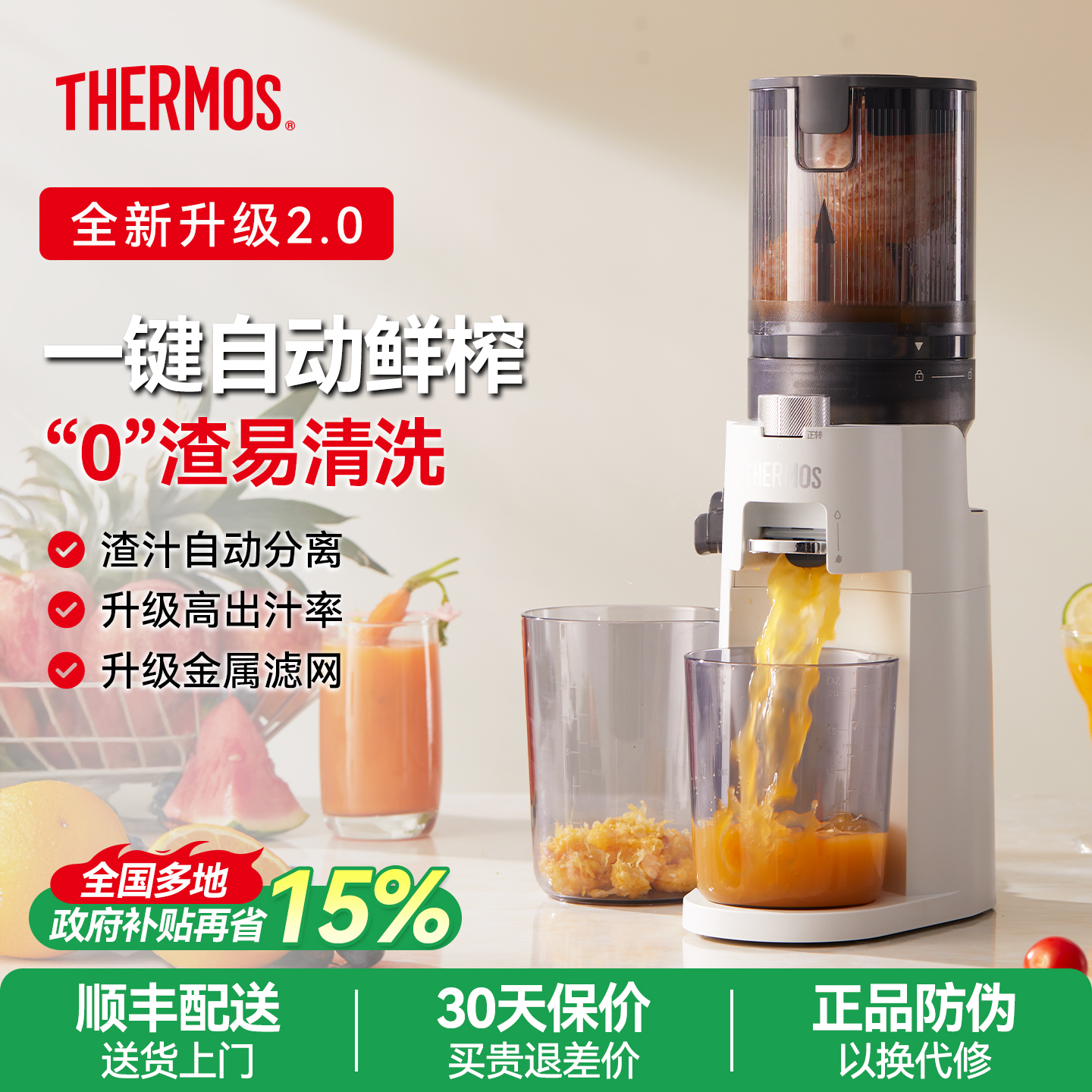 膳魔师榨汁机渣汁分离小型小型家用自动果汁机蔬菜2025新款原汁机