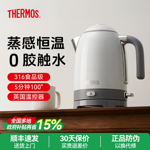 膳魔师食品级316自动保温烧水壶
