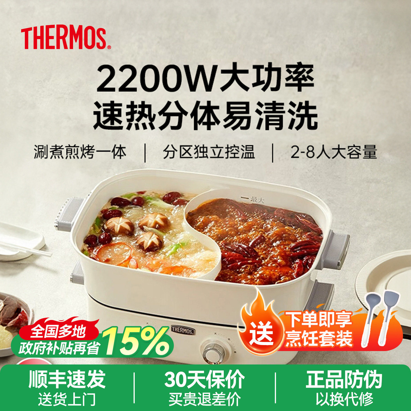 膳魔师鸳鸯电火锅锅家用多功能专用料理锅电热分体式电锅烤涮一体