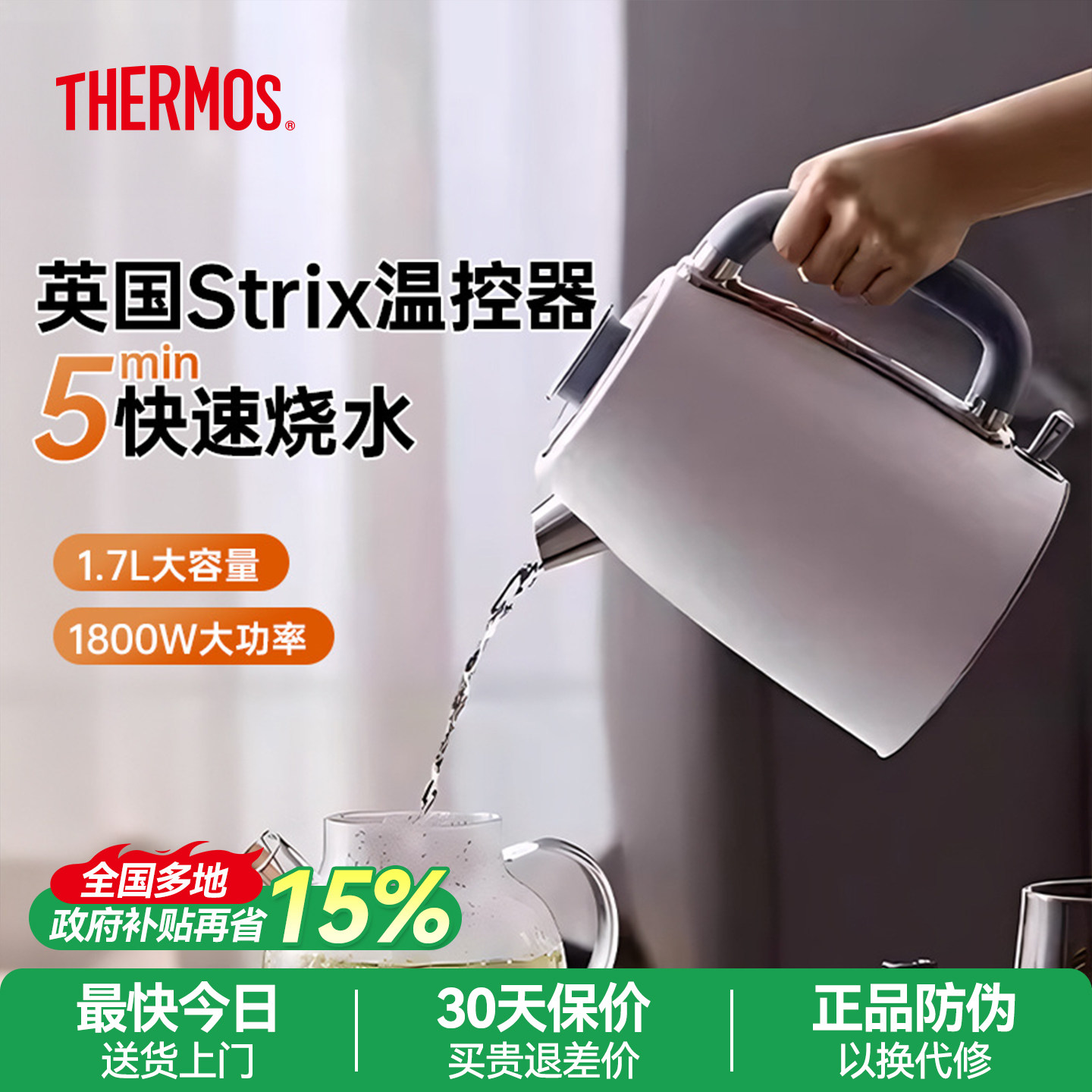 膳魔师新款电热水壶SUS304食品级不锈钢无胶水家用1.7L开水烧水壶,厨房电器,电热水壶,淘宝优惠券,粉丝福利购,淘宝优惠卷