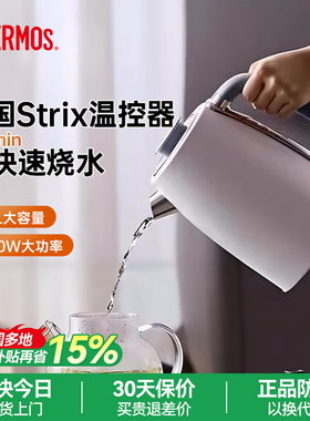 膳魔师新款电热水壶SUS304食品级不锈钢无胶水家用1.7L开水烧水壶