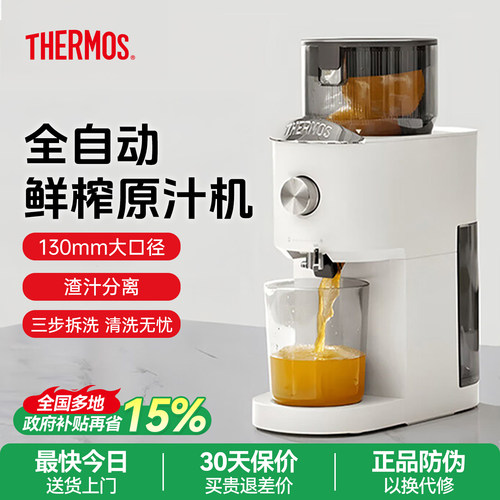 明星推荐】膳魔师家用免切原汁机