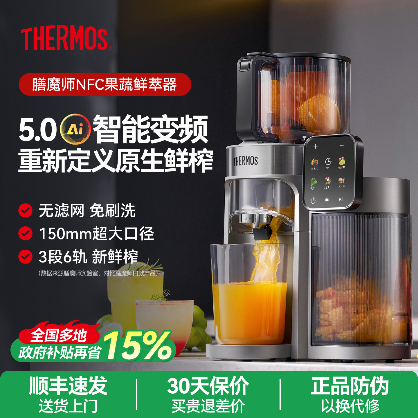 膳魔师原汁机旗舰变频渣汁分离家用果蔬全自动大口径26新款榨汁机