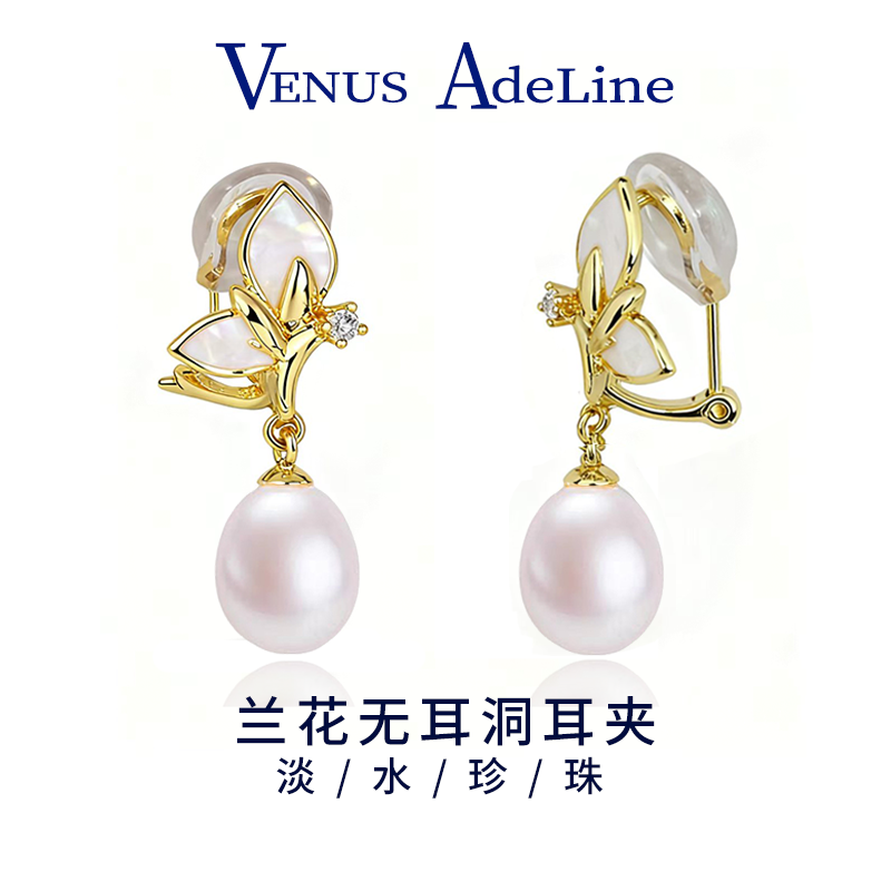 VENUSADELINE淡水珍珠耳环