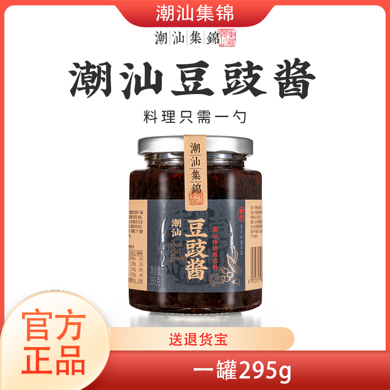 潮汕集锦豆豉酱瓶装正宗零添加