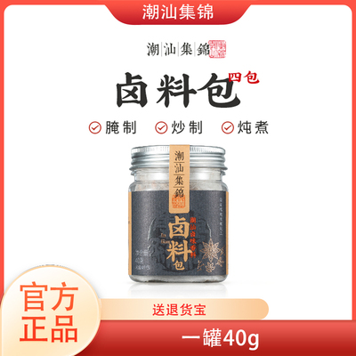 潮汕集锦五香卤料包1罐40g