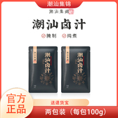 潮汕集锦卤汁五香老卤水卤味料包卤鹅肉酱牛肉卤料包家庭卤小包装