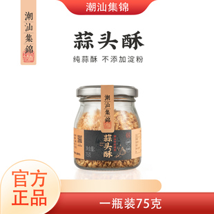 潮汕集锦蒜头酥炸蒜蓉黄金油蒜粒蒜油葱油牛肉丸粿条汤粉特产调料