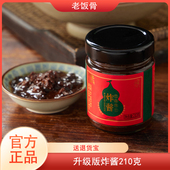 老饭骨老北京炸酱酱葱油肉丁炸酱炸酱面拌面下饭调料调味腊八蒜