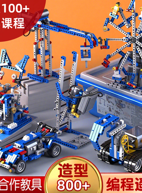 小学生编程机器人儿童益智9686男孩拼装玩具8岁以上6电动科教积木