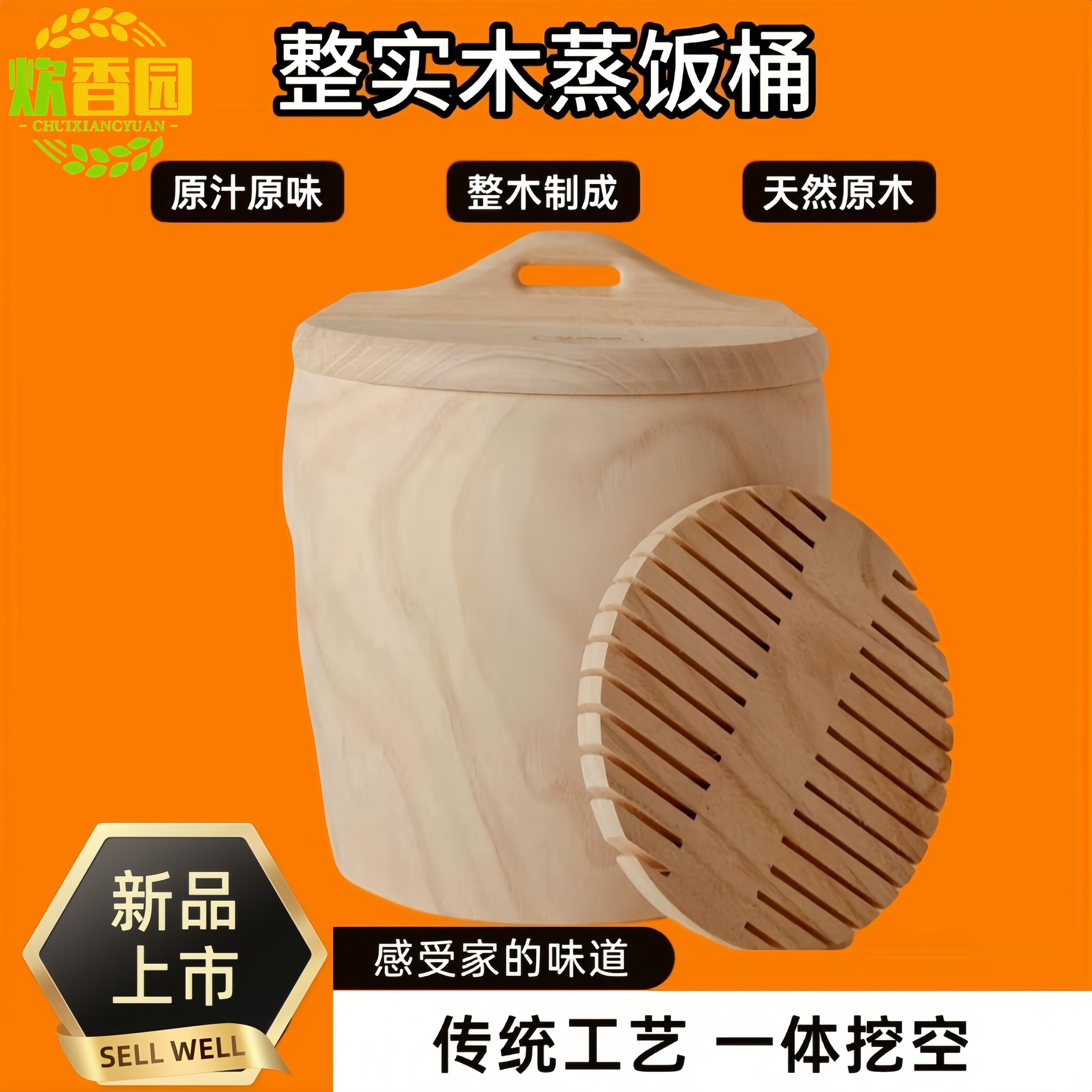 梧桐木挖空蒸饭木桶实木大小号