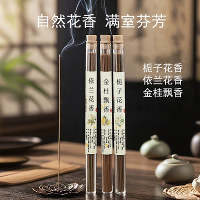 纯手工天然窖藏香花香线香