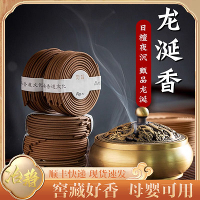 【旗舰正品】天然古法盘香香薰