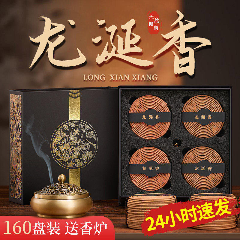 【9A级】正宗龙涎香盘香图片