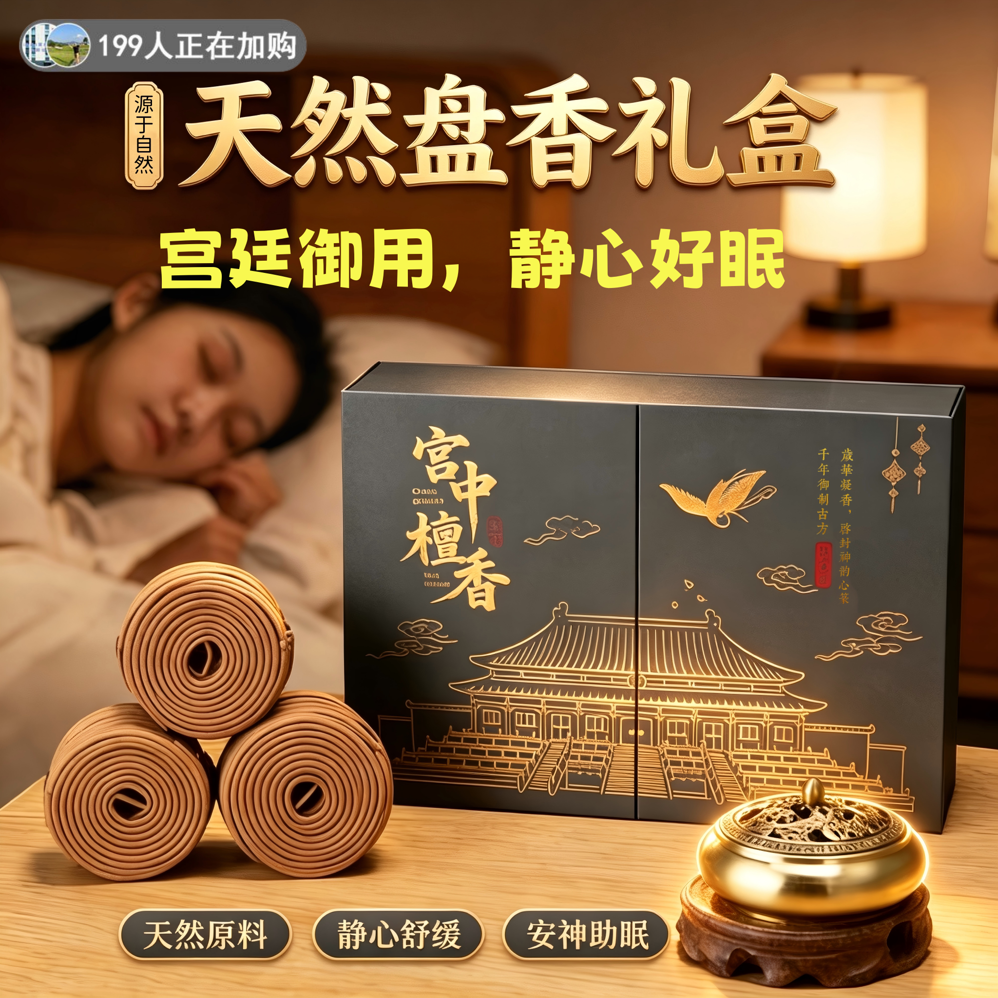 天然沉香助香炉套装礼盒睡眠送老公香薰熏盘香乌沉中秋节礼物