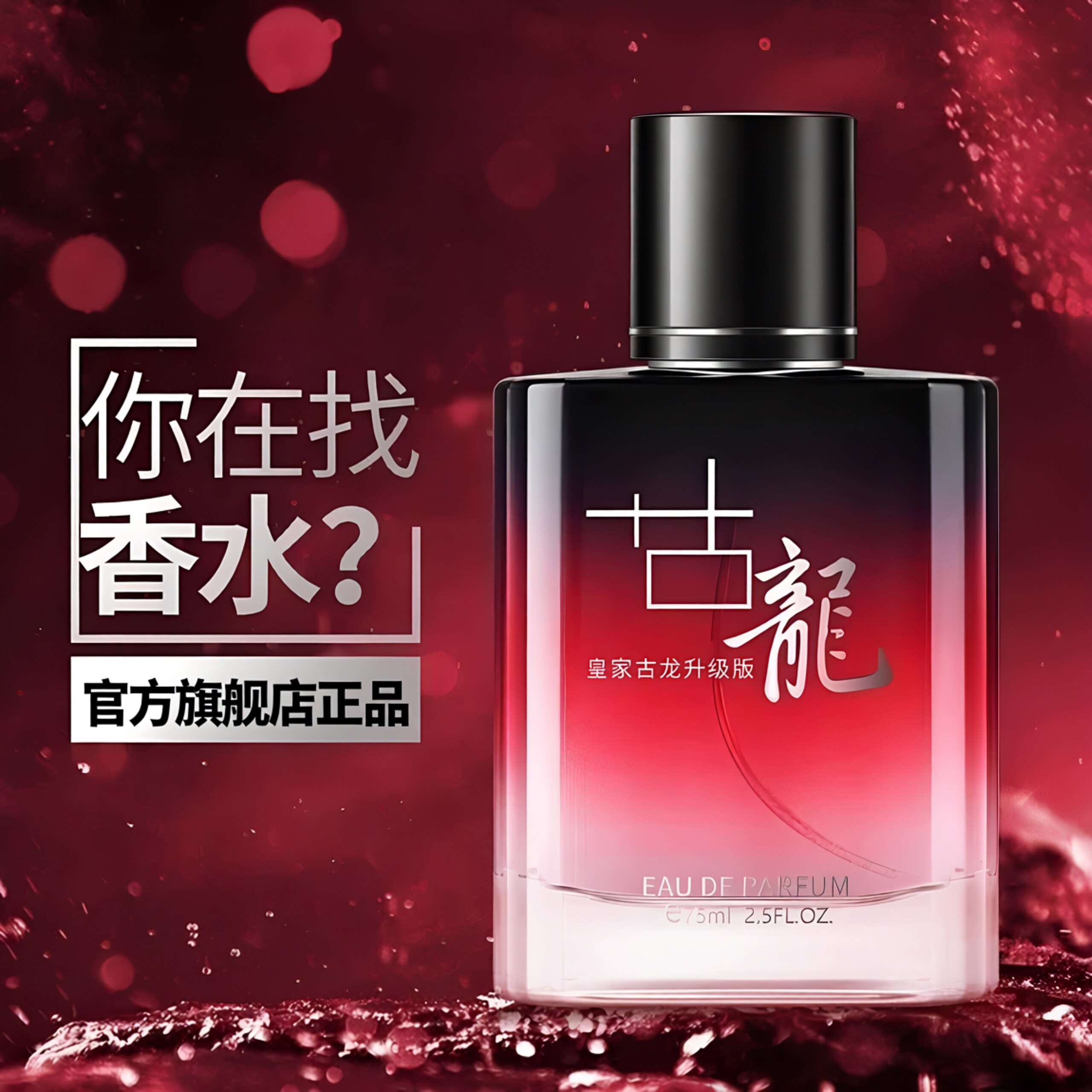 法国古龙男士香水持久淡香礼物