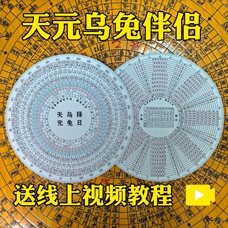 财慧阁 杨公天元乌兔伴侣 专业选日子 选日课 PVC立极尺 直径20CM,家居饰品,装饰摆件,淘宝优惠券,粉丝福利购,淘宝优惠卷