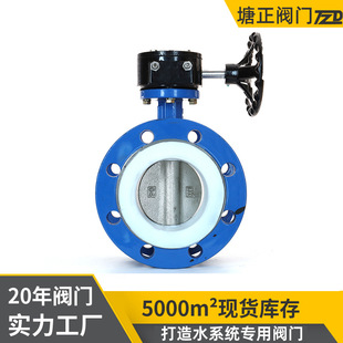 涡轮法兰蝶阀D341F 聚四氟乙烯球污水处理多标铁法兰阀门 16Q立式