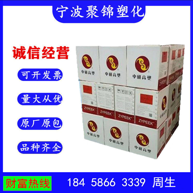 PEEK 吉林中研高塑 330G 注塑级 高流动 汽车应用 航空航天应用,办公设备/耗材/相关服务,其它,淘宝优惠券,粉丝福利购,淘宝优惠卷