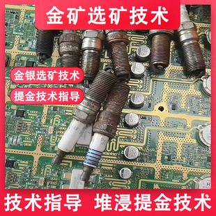 金矿银矿选矿流程融合堆浸提金技术，大幅提升资源利用率