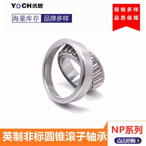 厂家批发 单列英制圆锥滚子轴承 EE107060/107105 矿山振动筛轴承