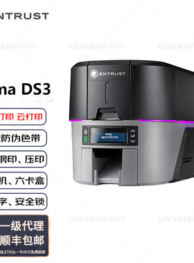 Entrust Sigma DS3单双面证卡打印机 j健康证老年卡交通卡价格牌