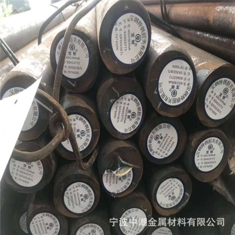 宁波供应9Cr2MoV轧辊钢 材料9Cr2MoV圆钢 棒材9Cr2MoV化学成份