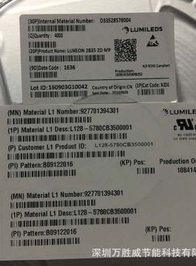 2835灯珠L128-5780CB3500001 N2DG