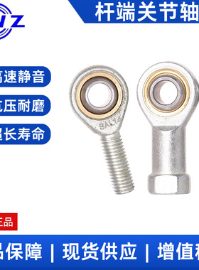 瓦房店杆端关节轴承  SI20T/K  SIL20T/K 工程机械、吊夹 精密