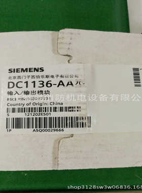 DC1136-AA 输入输出模块