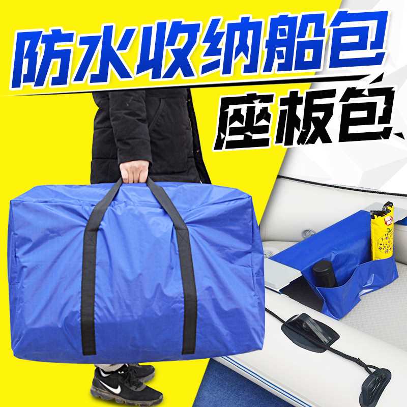 超大防水袋手提大袋搬家行李包被子收纳袋充气船橡皮划艇船用船包