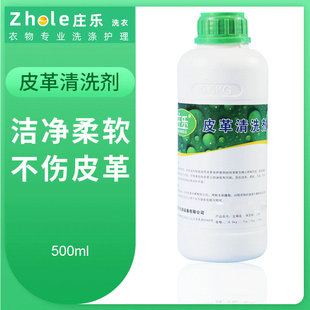 邮中沙发清洁剂 皮具护理1瓶当5瓶用实惠 皮革清洗剂