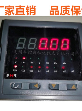 NHR-3100C-W-X/X-A   NHR-3100-D-Hz-0/X-D电表电量表虹润
