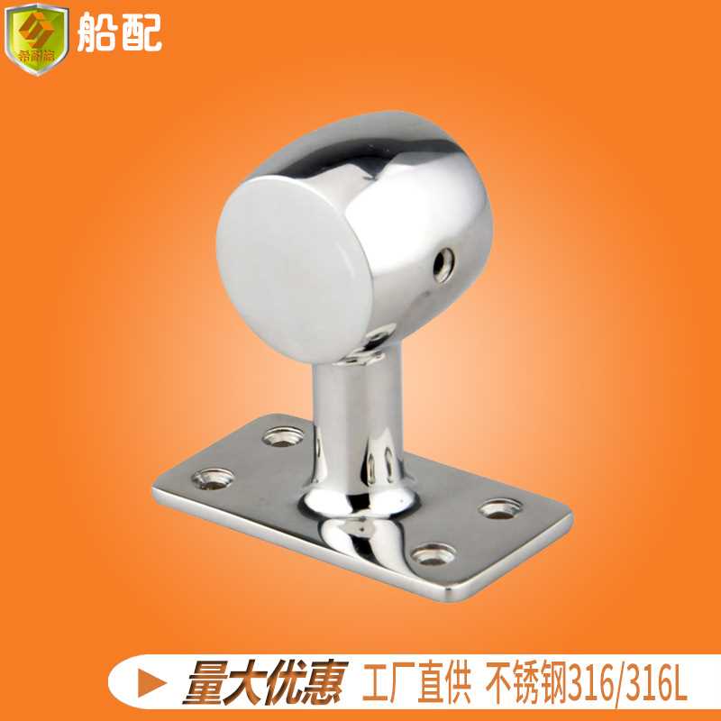 不锈钢一头堵栏杆支架90度32mm 厂家直销船舶配件 游艇快艇钓鱼船