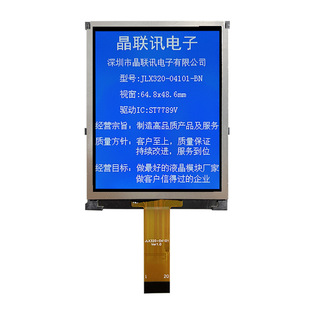 320 插接式 04101 ST7789驱动 3.2寸IPS全视角彩TFT