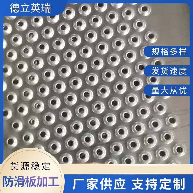 厂家自产自销洞洞板防滑脚踏楼梯防滑凸起圆孔冲孔板,办公设备/耗材/相关服务,其它,淘宝优惠券,粉丝福利购,淘宝优惠卷