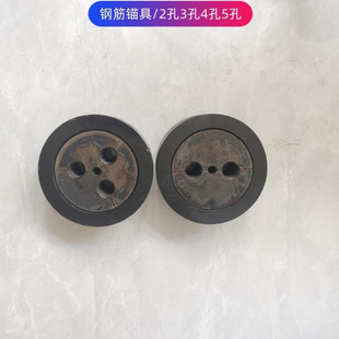 两孔锚杆锚具 三孔夹具 夹螺纹锚索 三根钢筋拉拔锁具 抗浮锚杆