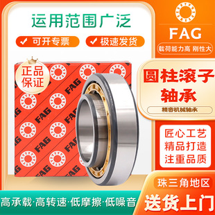 TVP2 NU2210 圆柱滚子轴承 FAG 尼龙保 NU2209