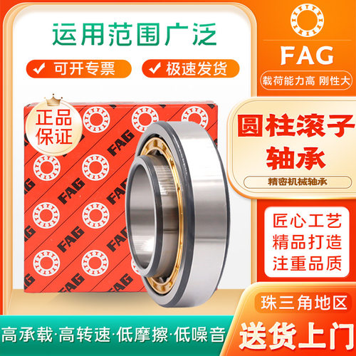 FAG NU2209-E-XL-TVP2  NU2210-E-XL-TVP2 尼龙保 圆柱滚子轴承