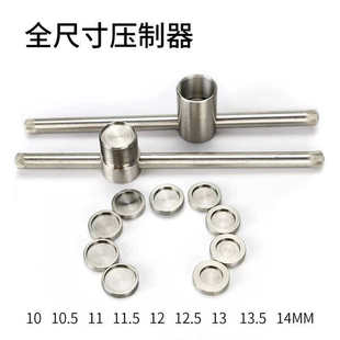 台球杆皮头压制器液压专用版密封中八斯诺克九球压制蓝钻鹿头皮头